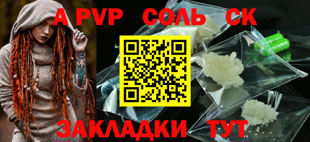 APVP Crystall Трёхгорный