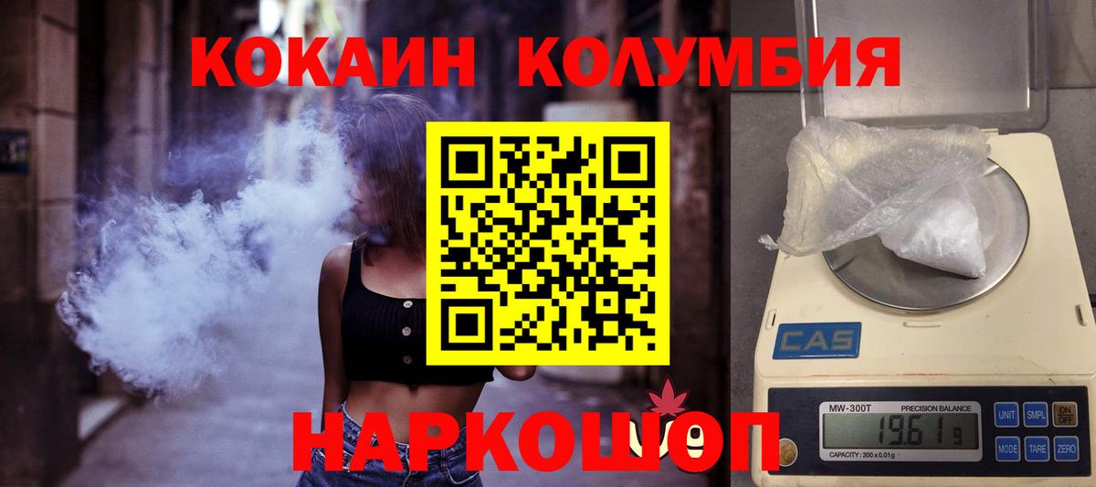 КОКАИН Боливия  КОКАИН  Трёхгорный  Cocaine 97%  Вход с VPN 