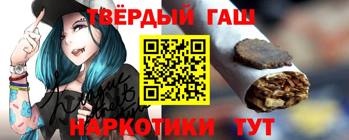 Трёхгорный  Гашиш ice o lator  ГАШИШ  Вход с VPN  Гашиш Изолятор 