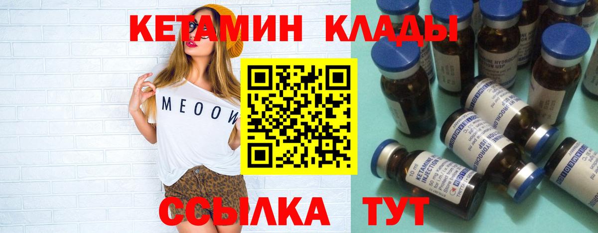 Трёхгорный  КЕТАМИН VHQ  Вход с VPN 
