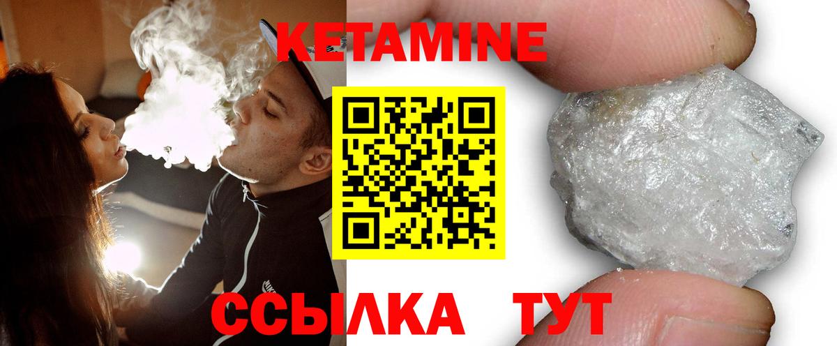 Кетамин ketamine Трёхгорный