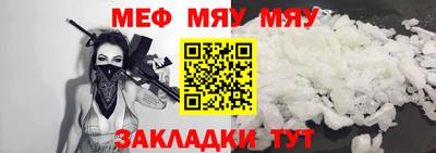 меф VHQ Гусиноозёрск