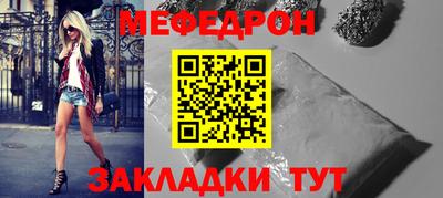 меф VHQ Гусиноозёрск