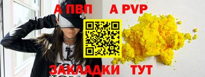 альфа пвп Гусев