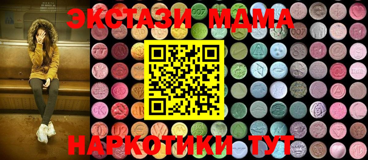 MDMA crystal Трёхгорный