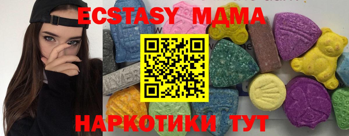 МДМА кристаллы  Вход с VPN  Трёхгорный  MDMA VHQ 