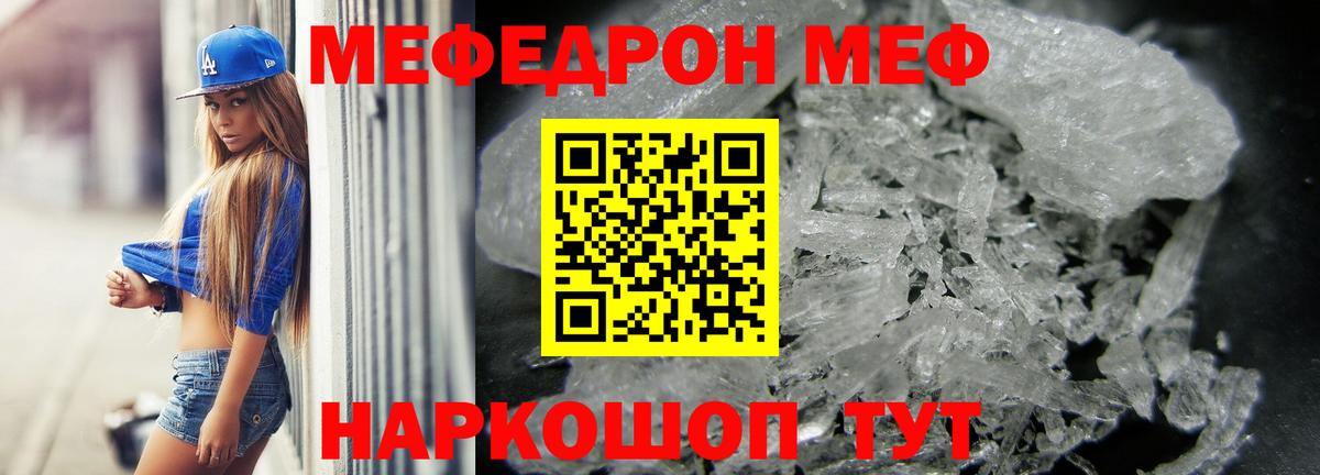 МЕФ Трёхгорный