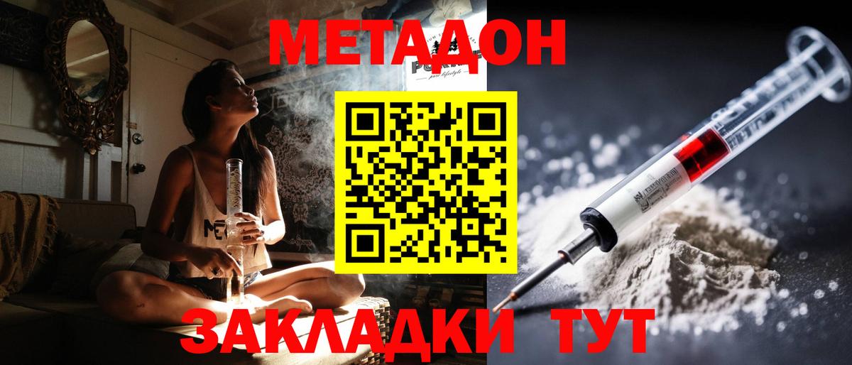 Трёхгорный  МЕТАДОН белоснежный  Вход с VPN 