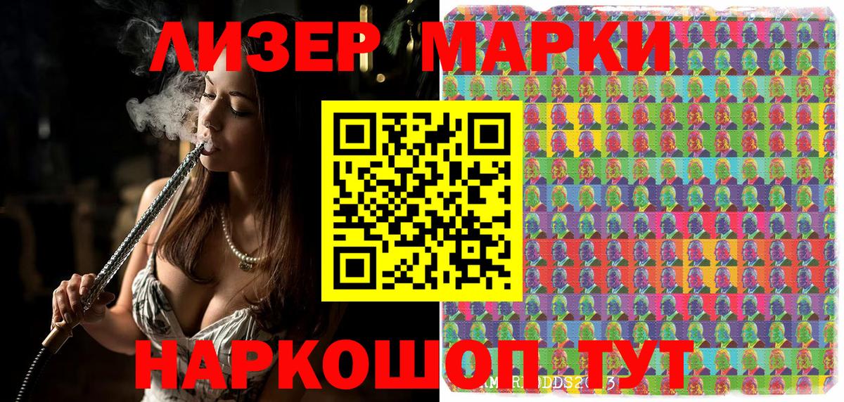 Трёхгорный  Марки 25I-NBOMe  Вход с VPN  Марки NBOMe 1,5мг 