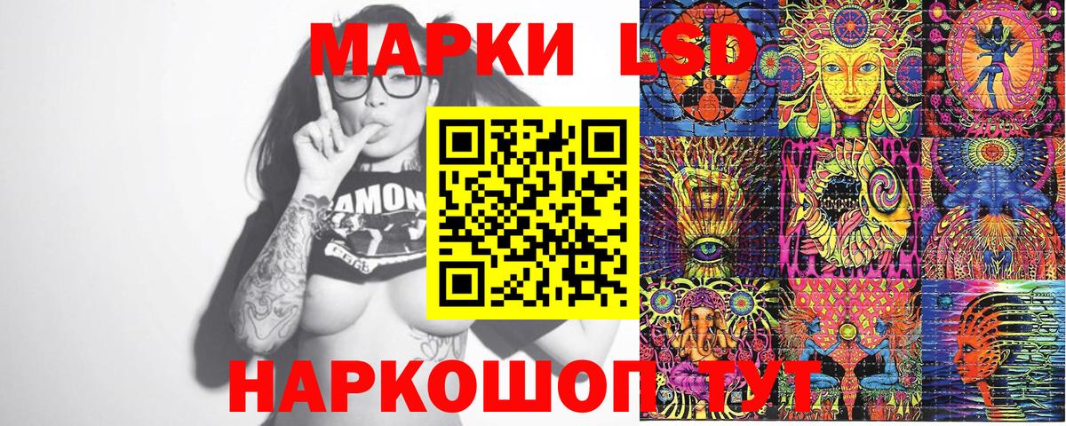 Марки NBOMe 1,5мг Трёхгорный