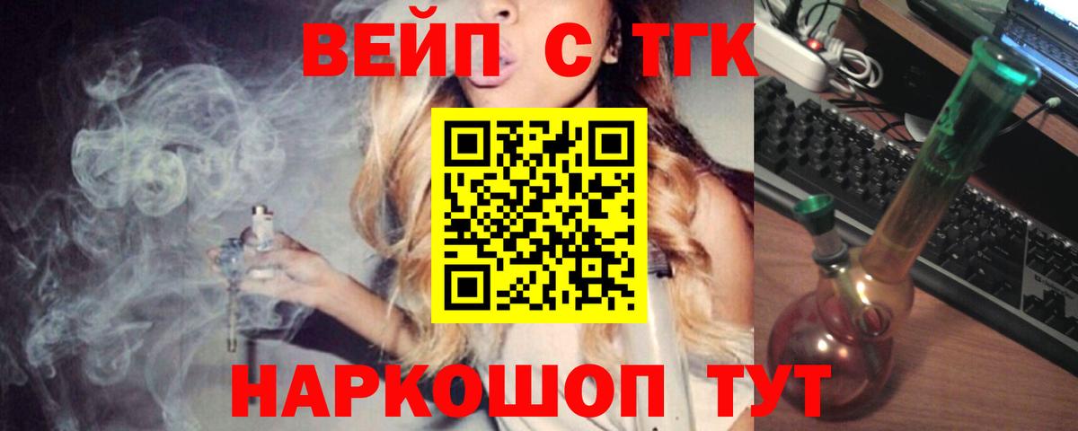 Трёхгорный  закладка  Вход с VPN  ТГК жижа  Дистиллят ТГК гашишное масло 